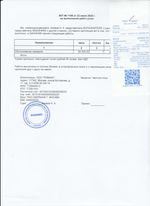 Кассовые чеки с подтверждением в Семикаракорске