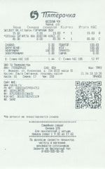 Кассовые чеки с подтверждением в Семикаракорске