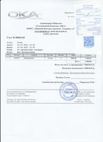 Кассовые чеки с подтверждением в Семикаракорске