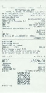 Кассовые чеки с подтверждением в Семикаракорске