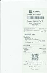 Кассовые чеки с подтверждением в Семикаракорске