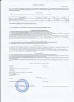 Кассовые чеки с подтверждением в Семикаракорске