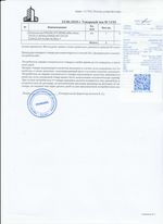 Кассовые чеки с подтверждением в Семикаракорске